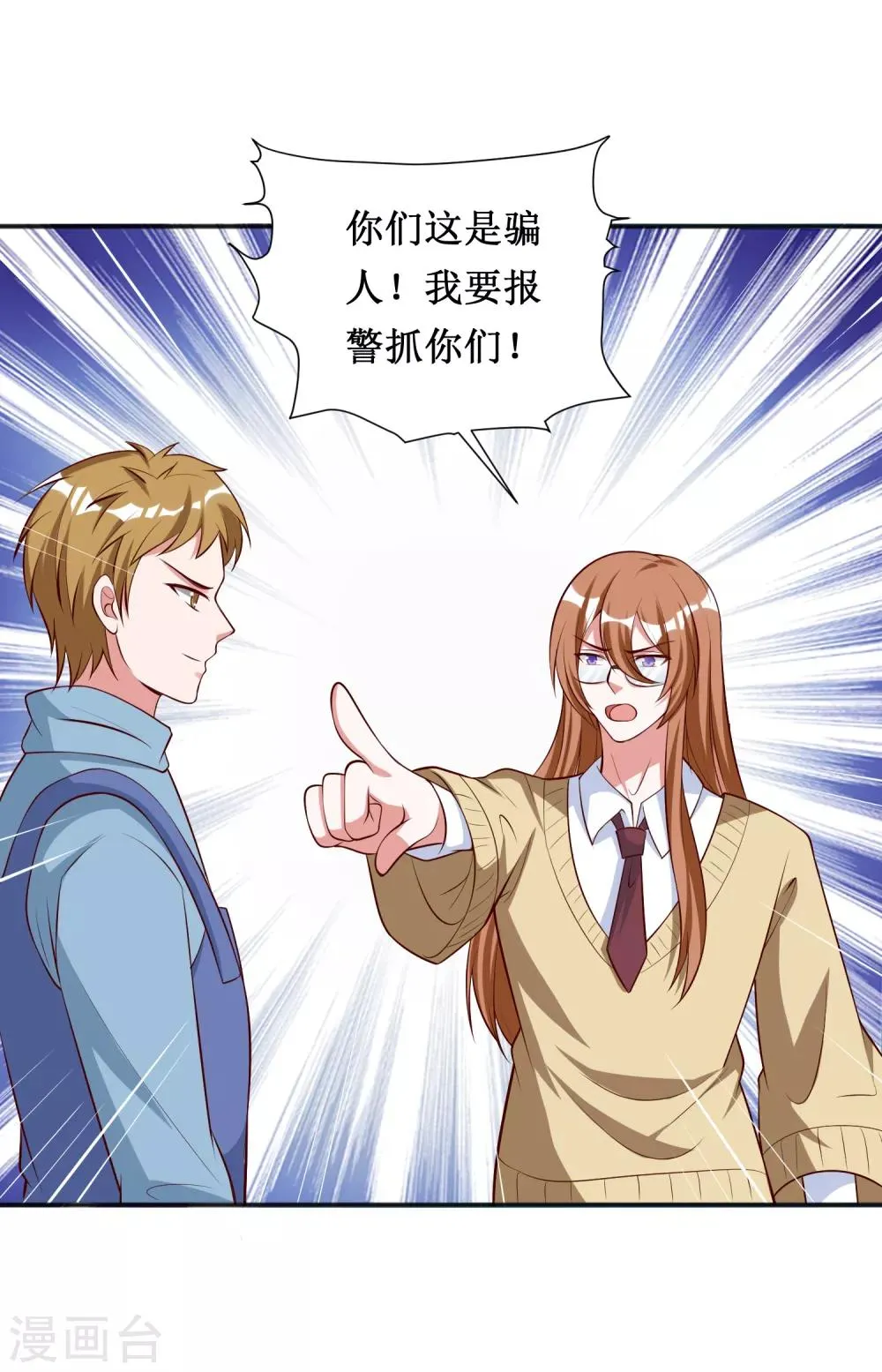 第69话 第1页