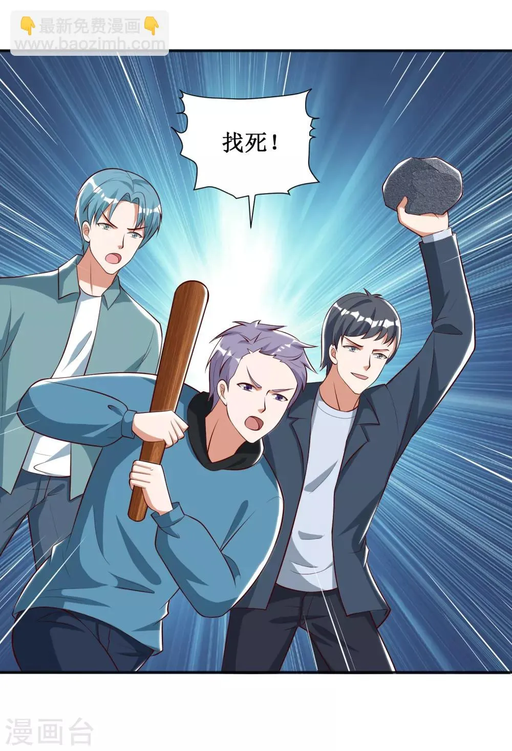 第69话 第6页