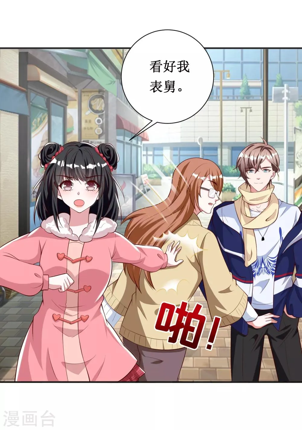 第69话 第7页