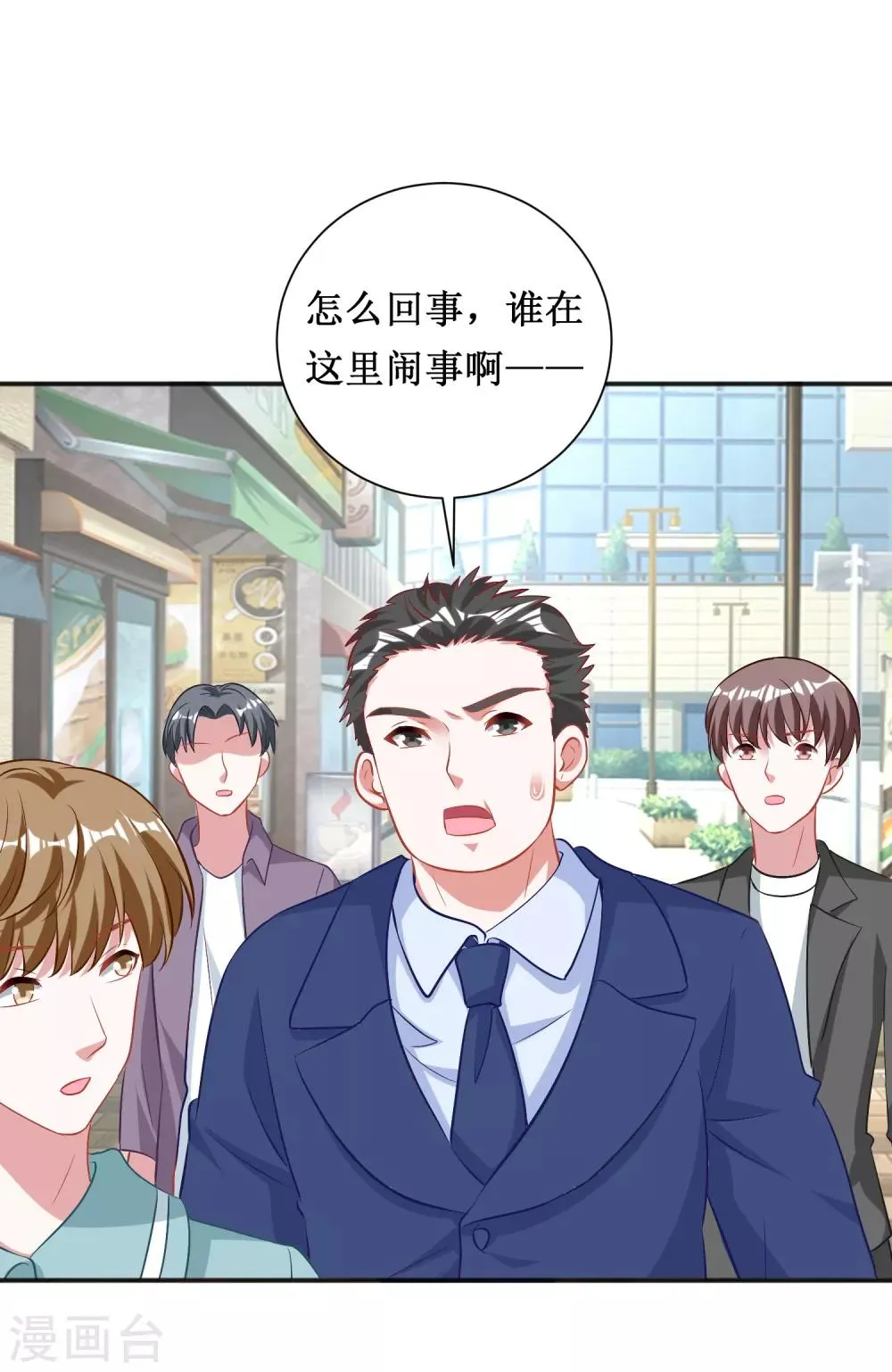 第69话 第14页
