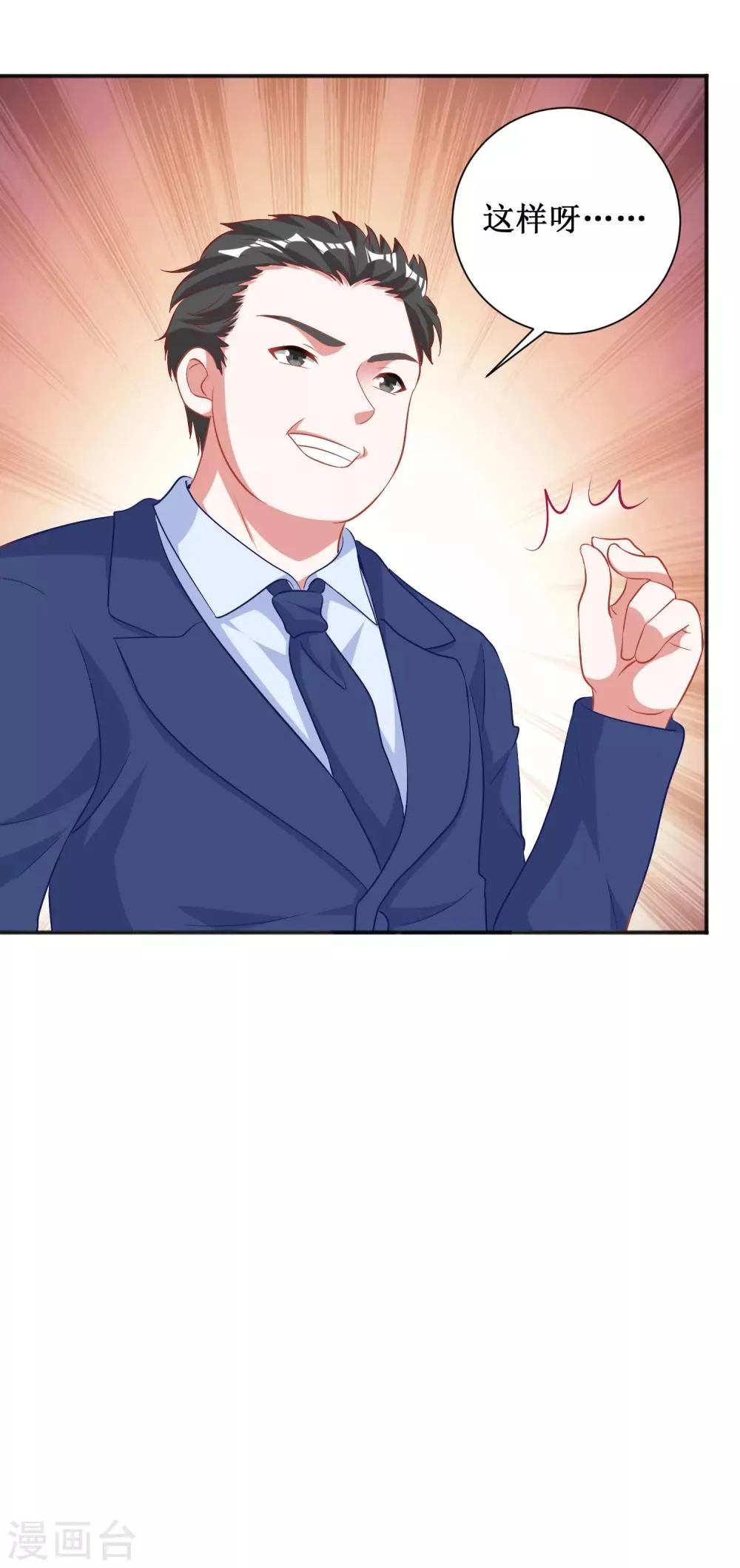 第69话 第17页