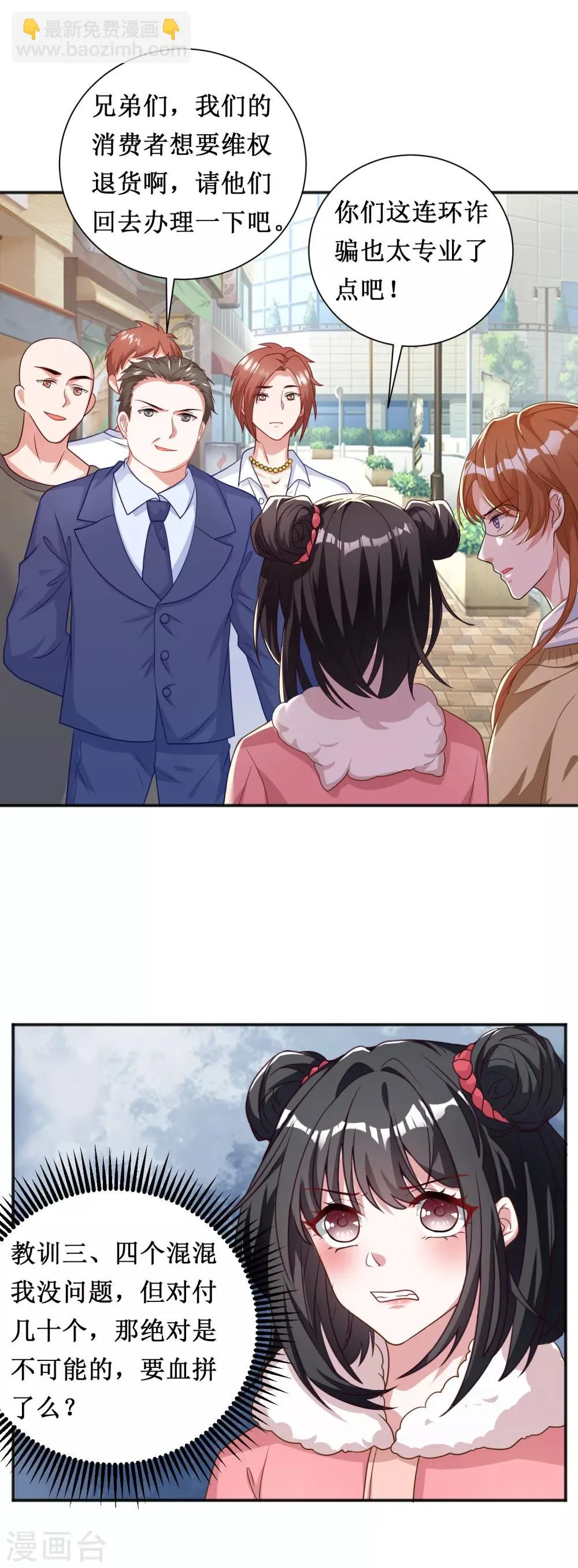 第69话 第18页