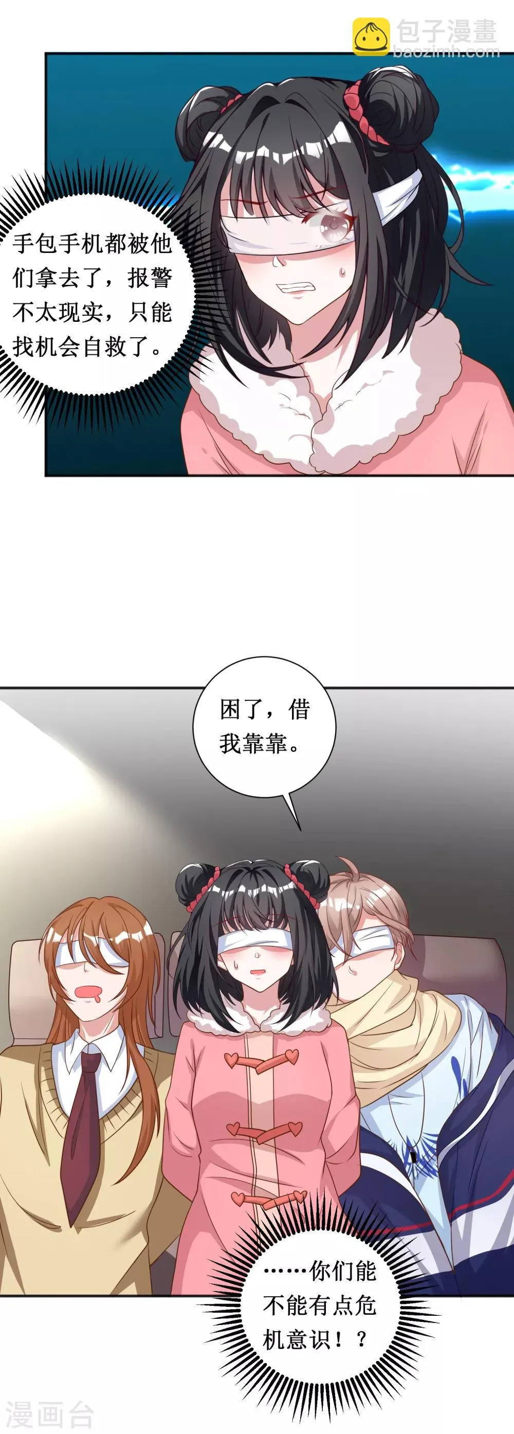 第69话 第21页