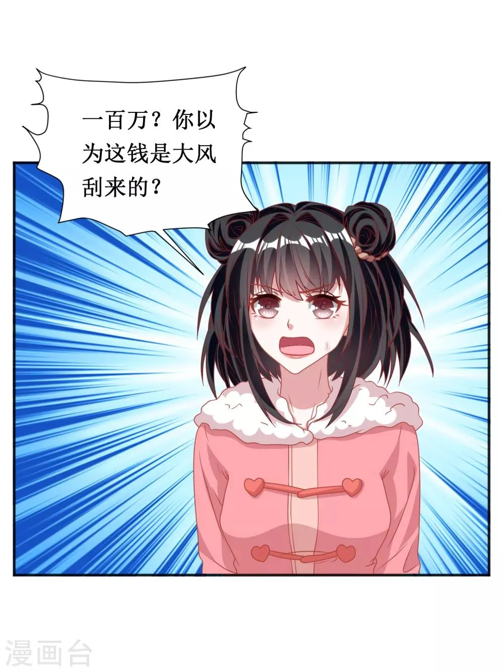 第70话 第1页