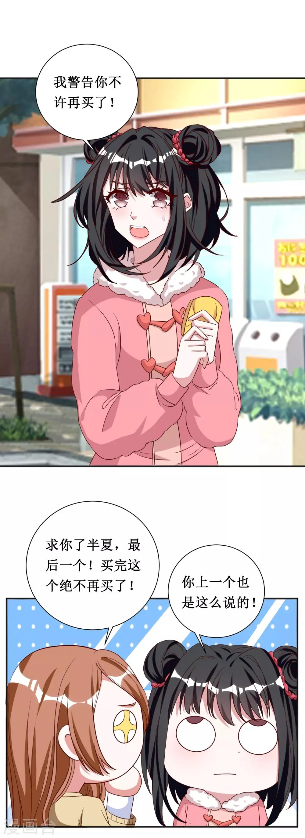 第70话 第15页