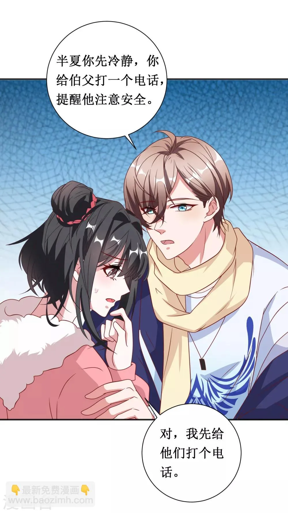 第71话 第2页