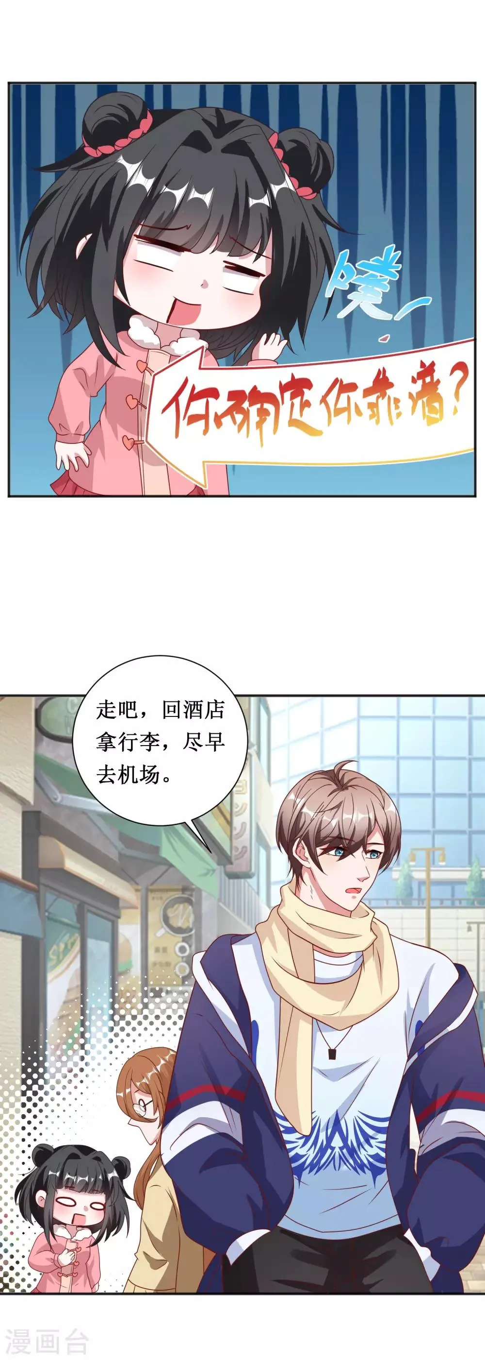 第71话 第6页