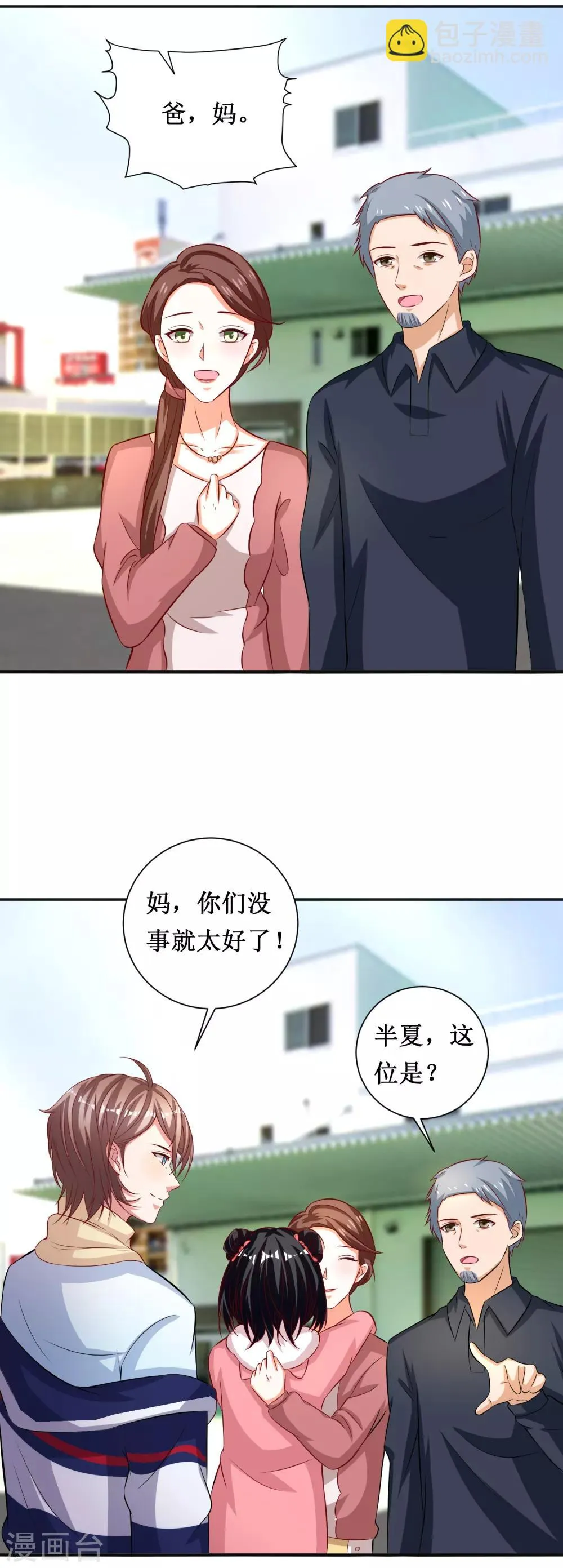第71话 第14页