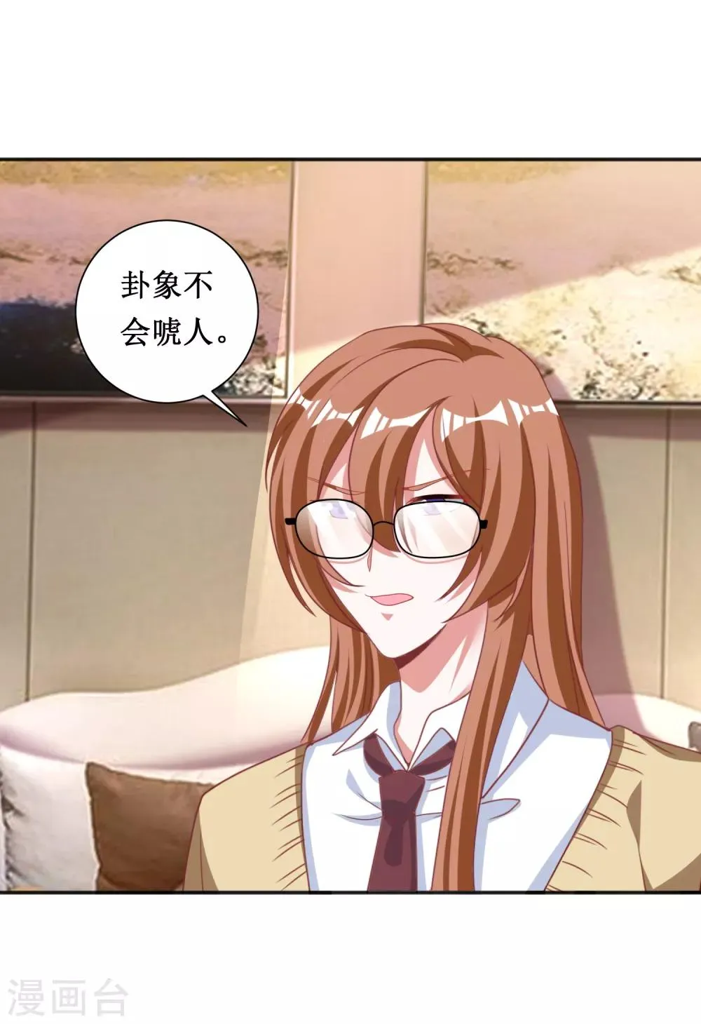 第71话 第21页