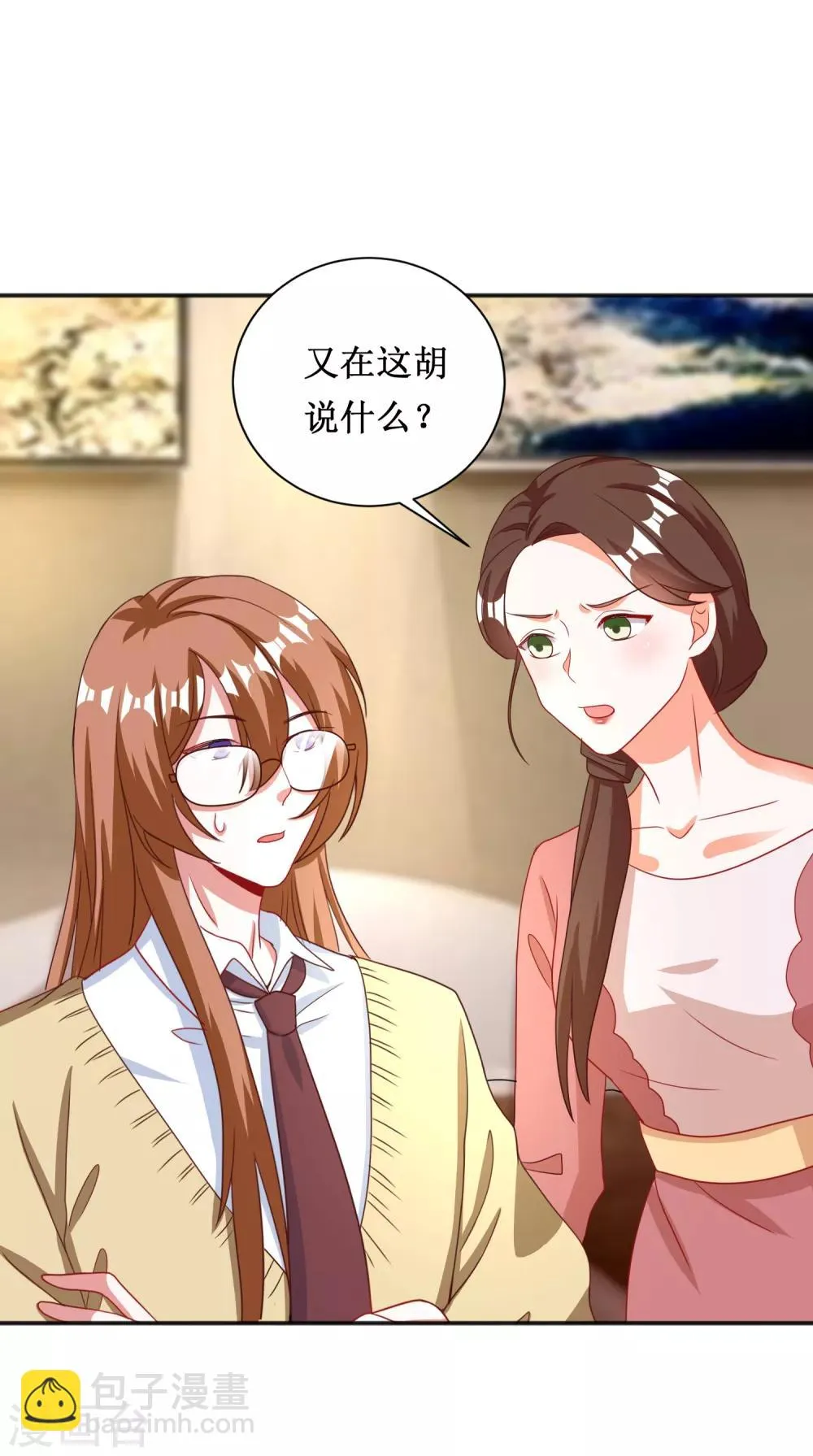 第71话 第22页