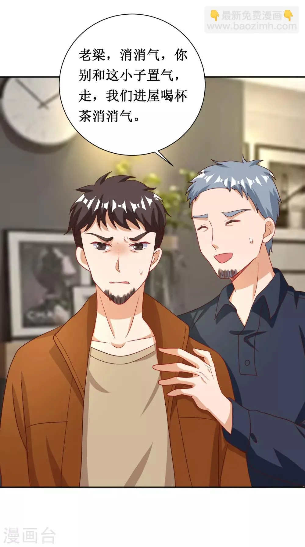第71话 第23页