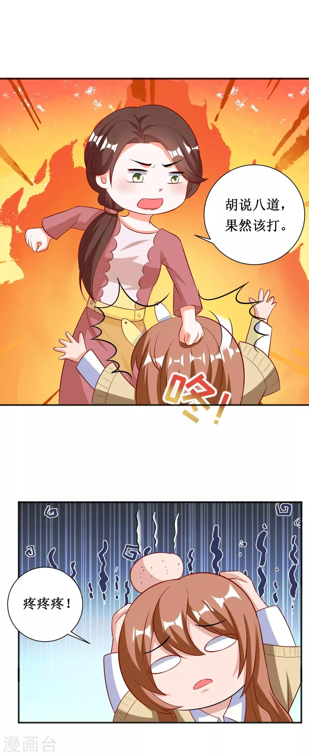第72话 第1页