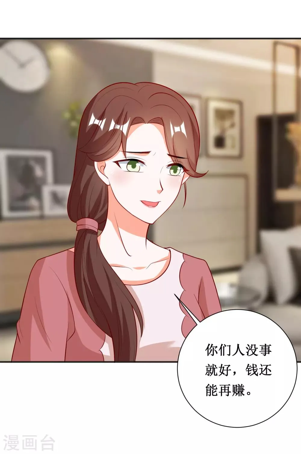 第72话 第3页