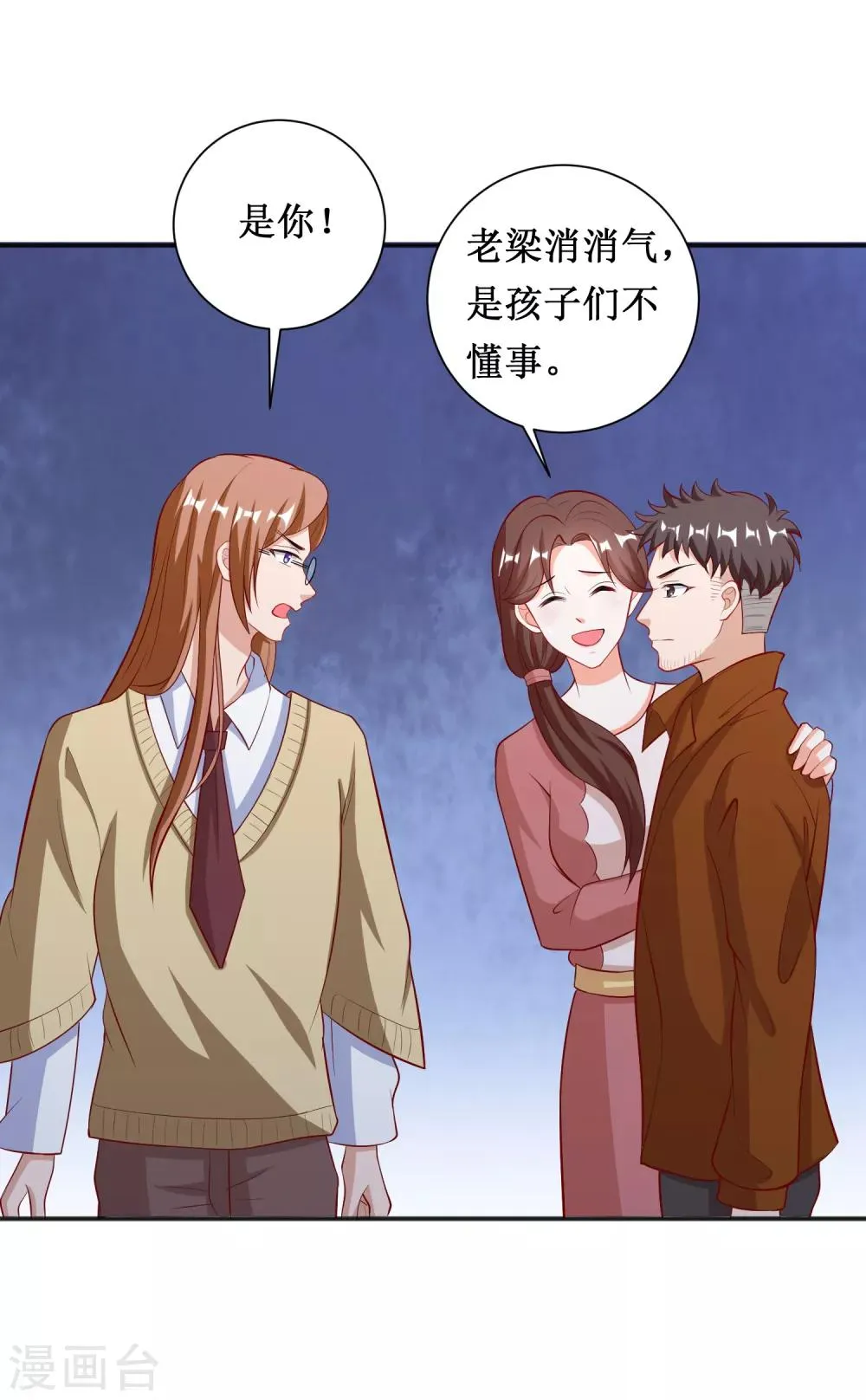 第72话 第7页