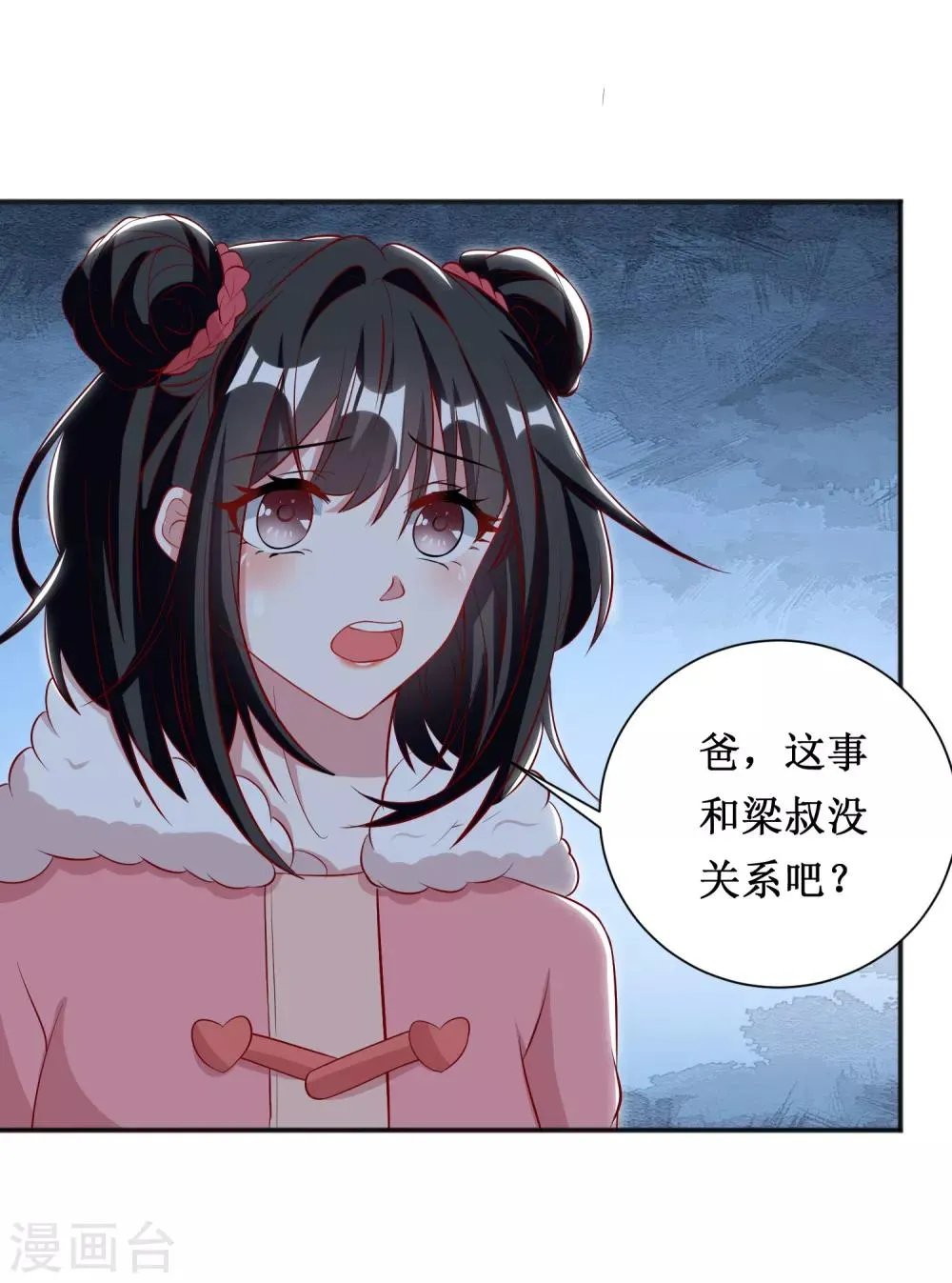 第72话 第9页