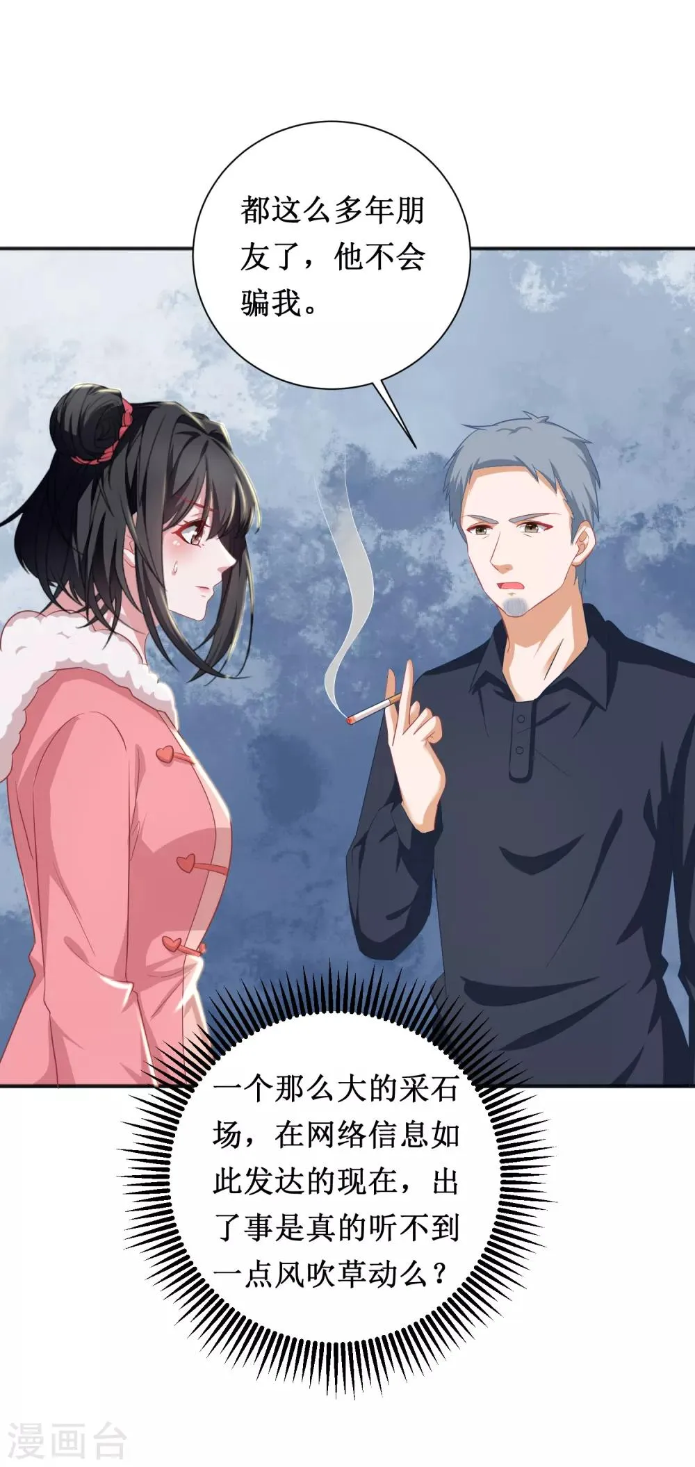 第72话 第10页