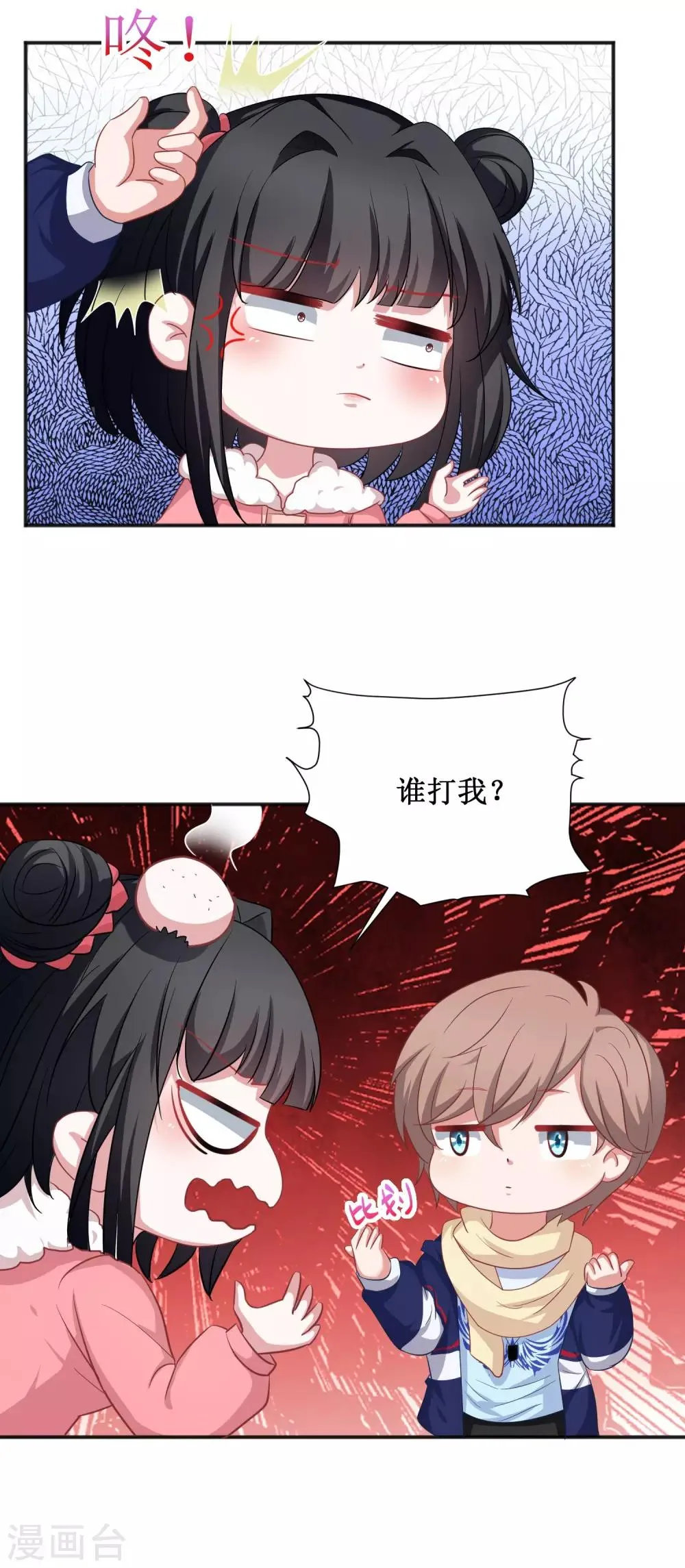 第72话 第11页