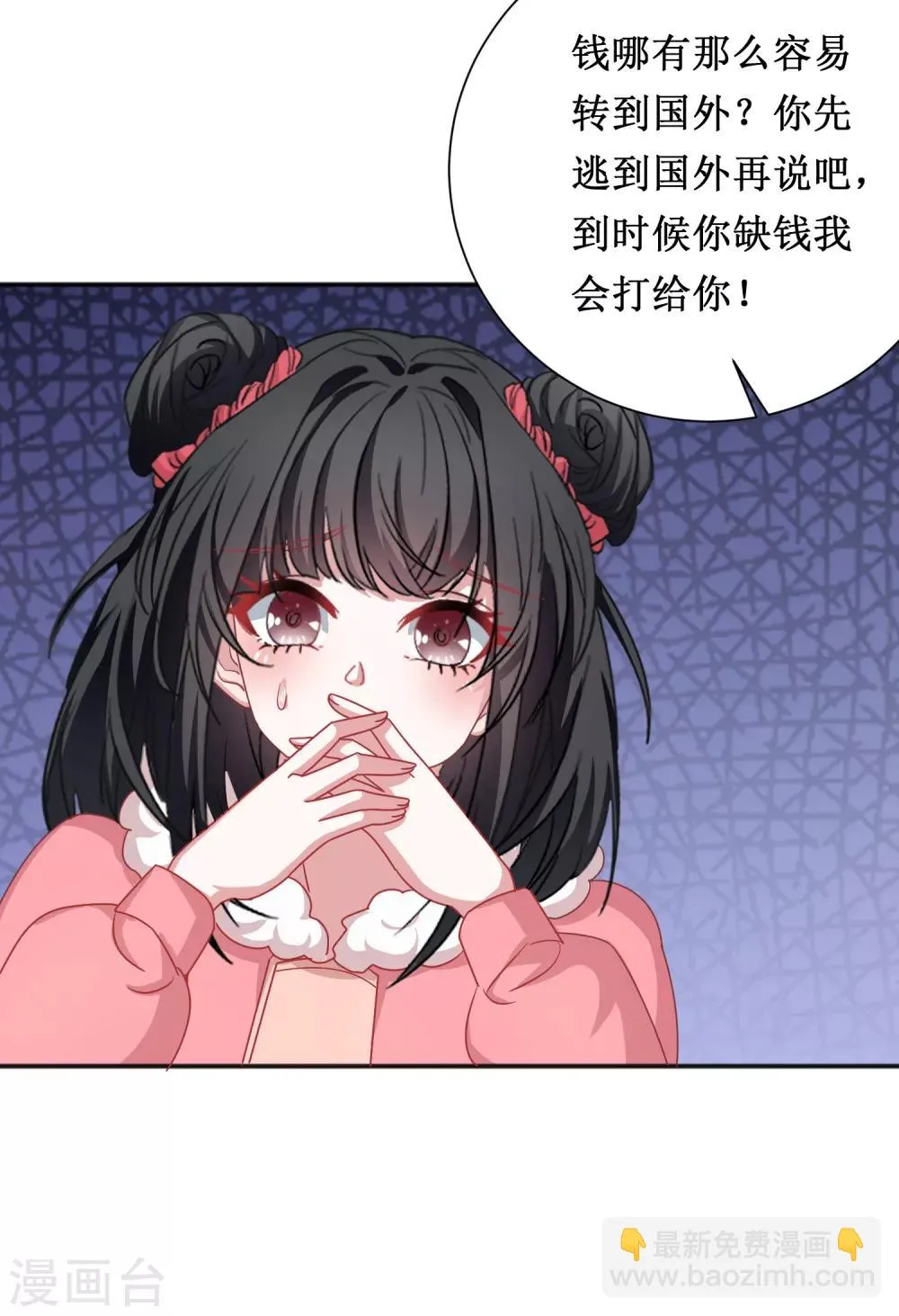 第72话 第17页