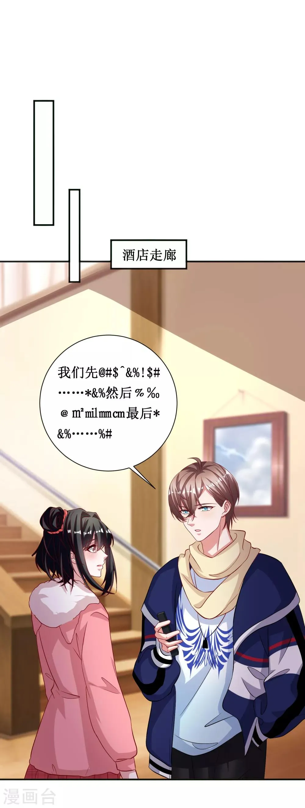 第73话 第9页