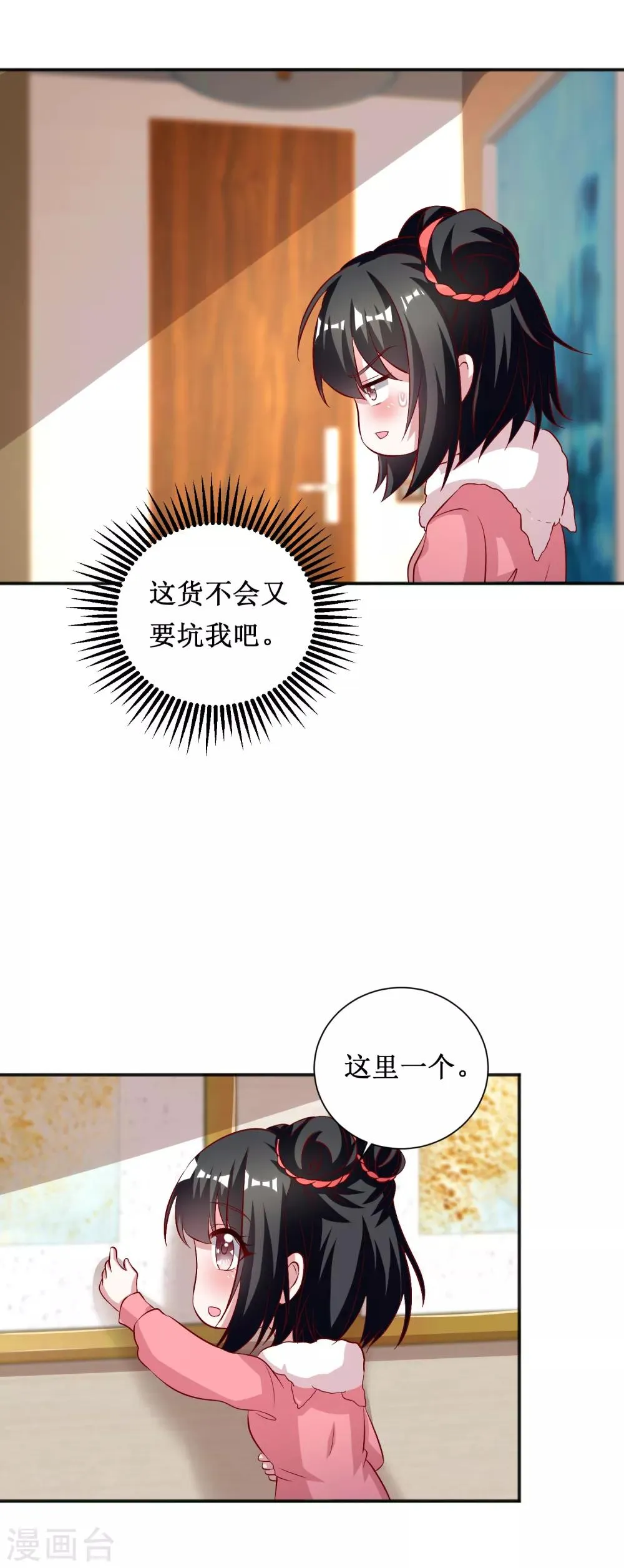 第73话 第13页