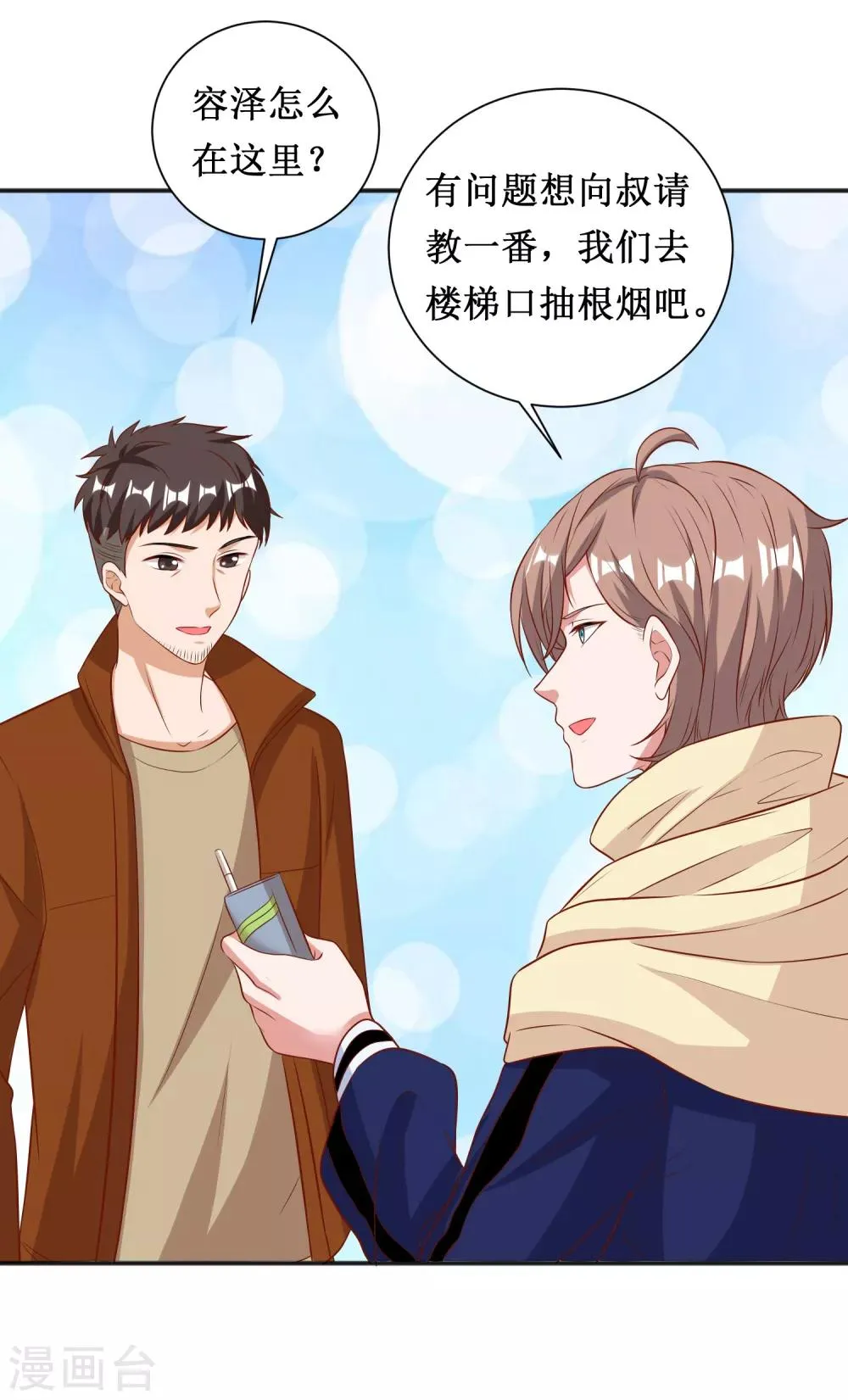 第73话 第17页