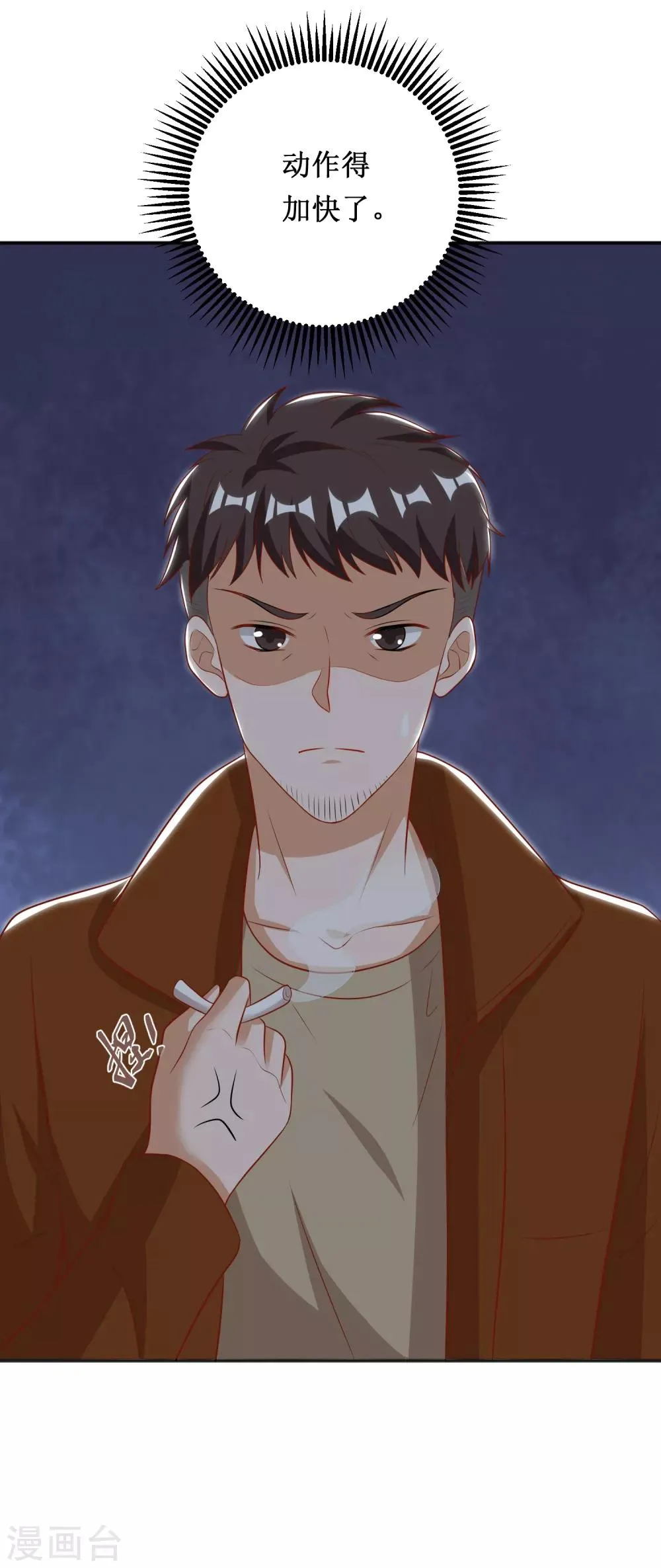 第73话 第23页