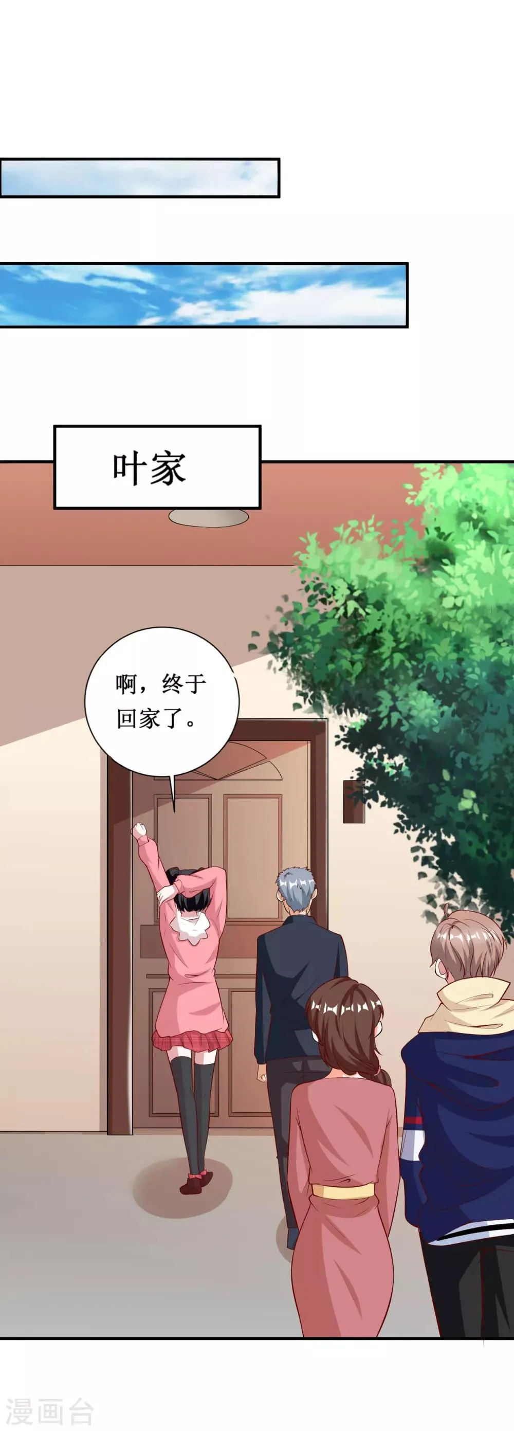 第74话 第19页