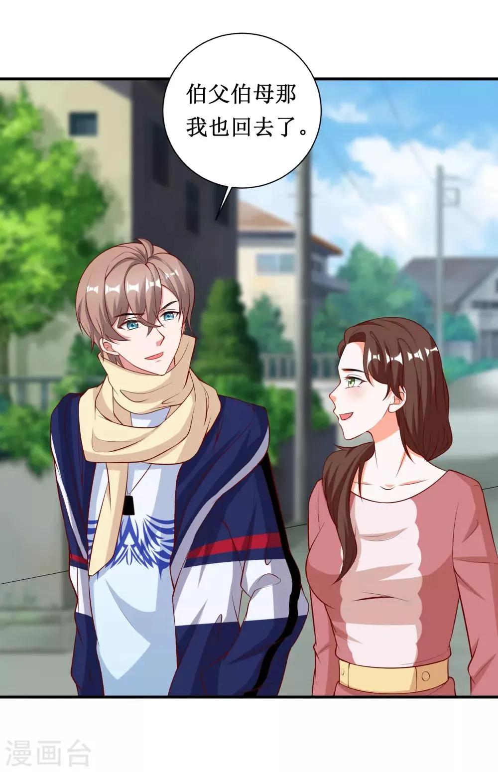 第74话 第20页