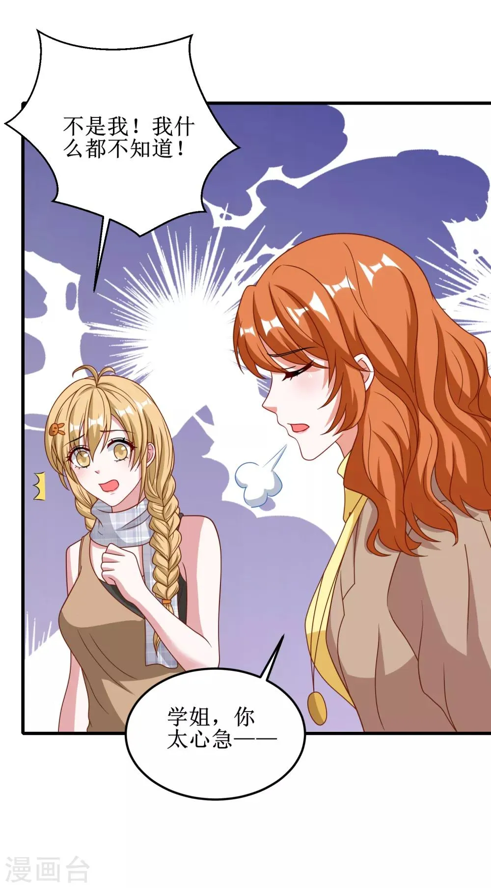 第76话 第2页