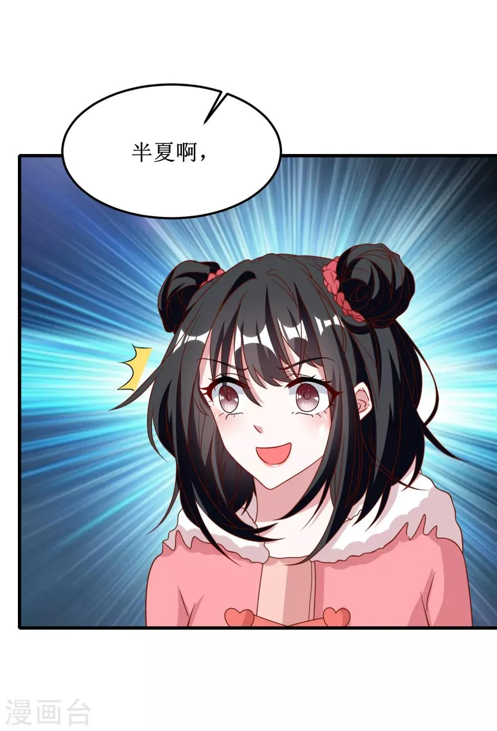 第76话 第4页