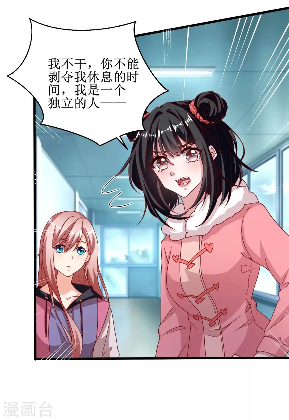 第76话 第6页