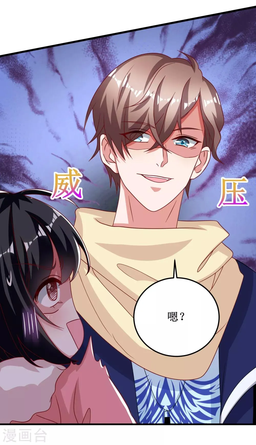 第76话 第7页