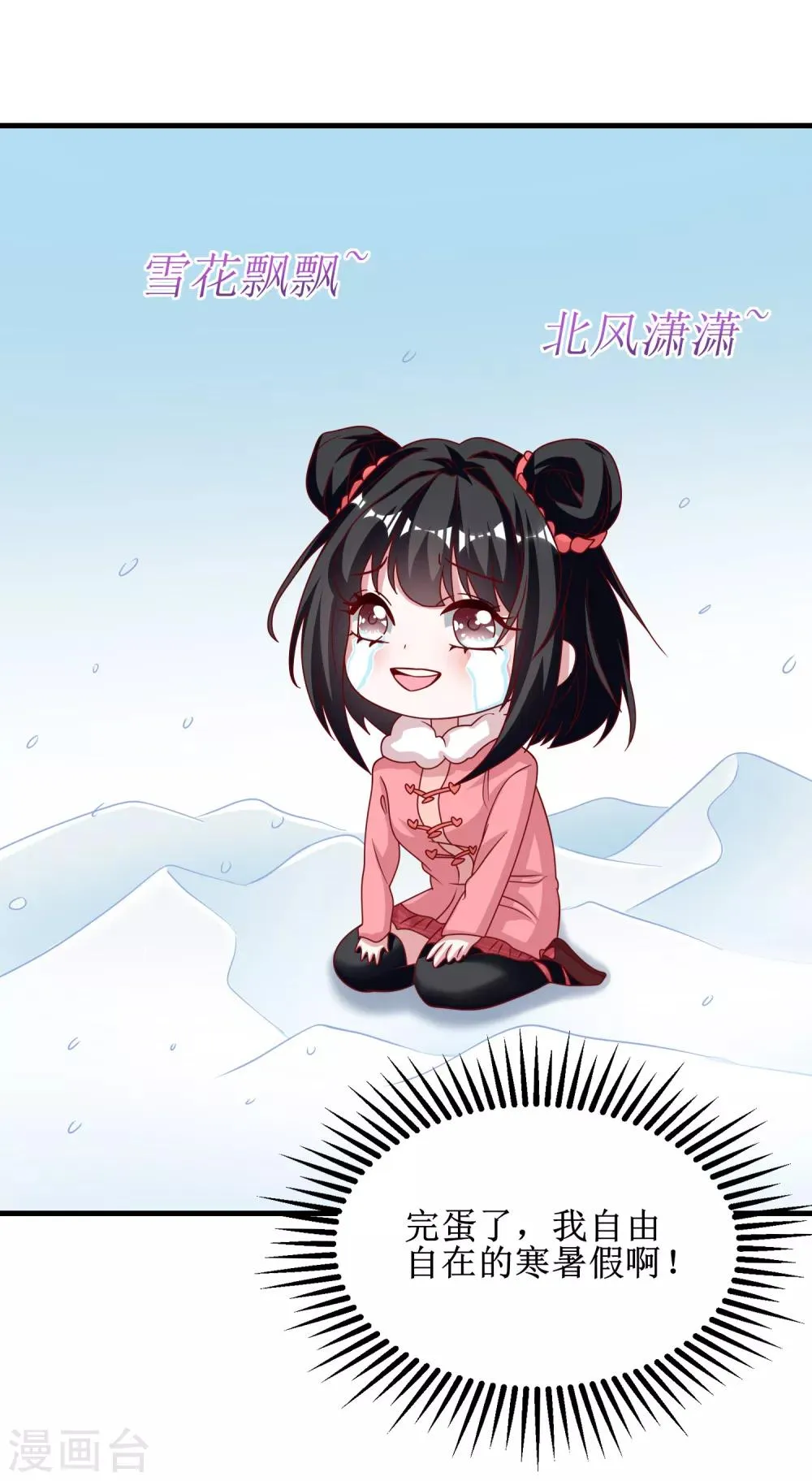 第76话 第8页