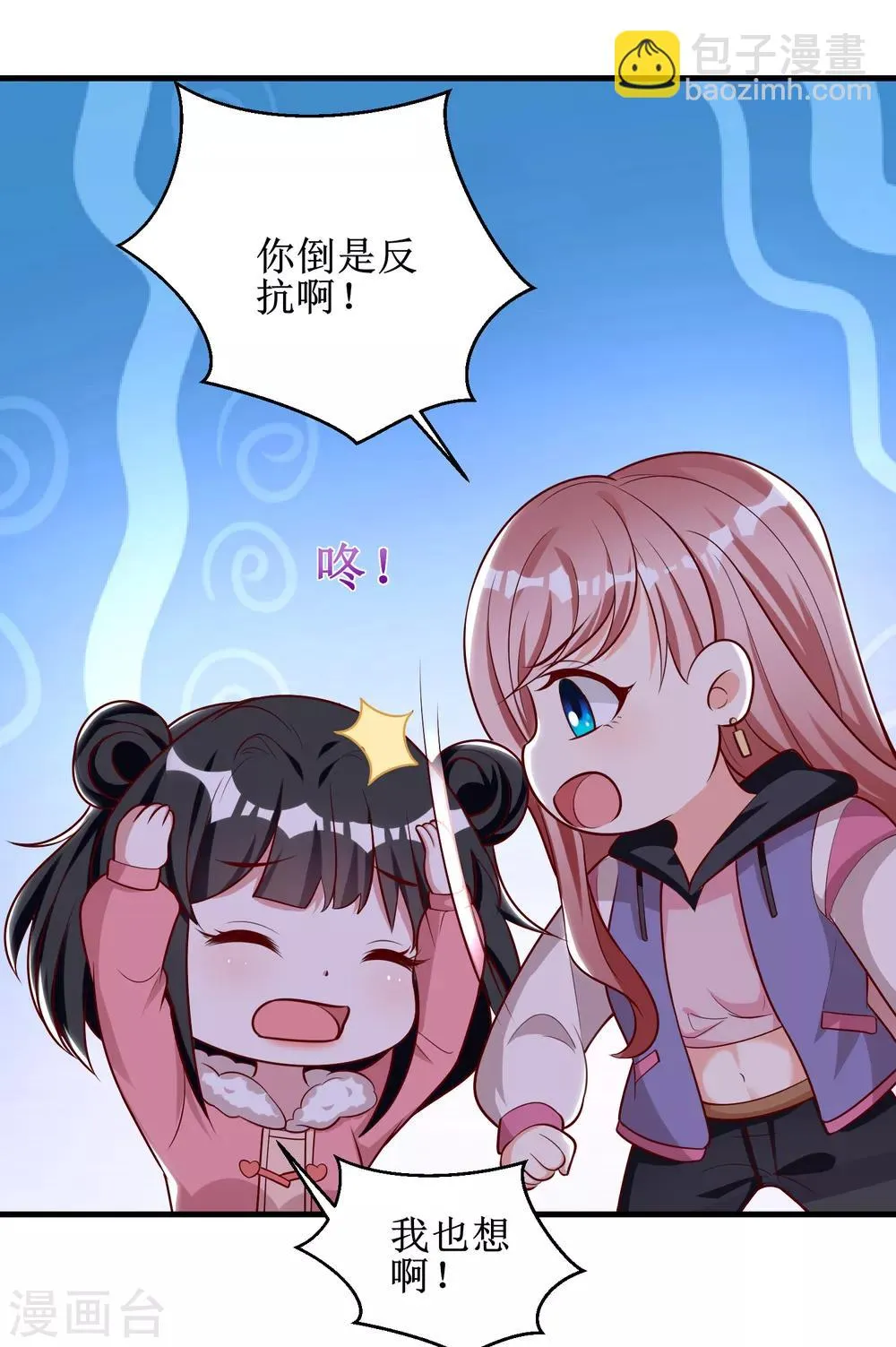 第76话 第9页