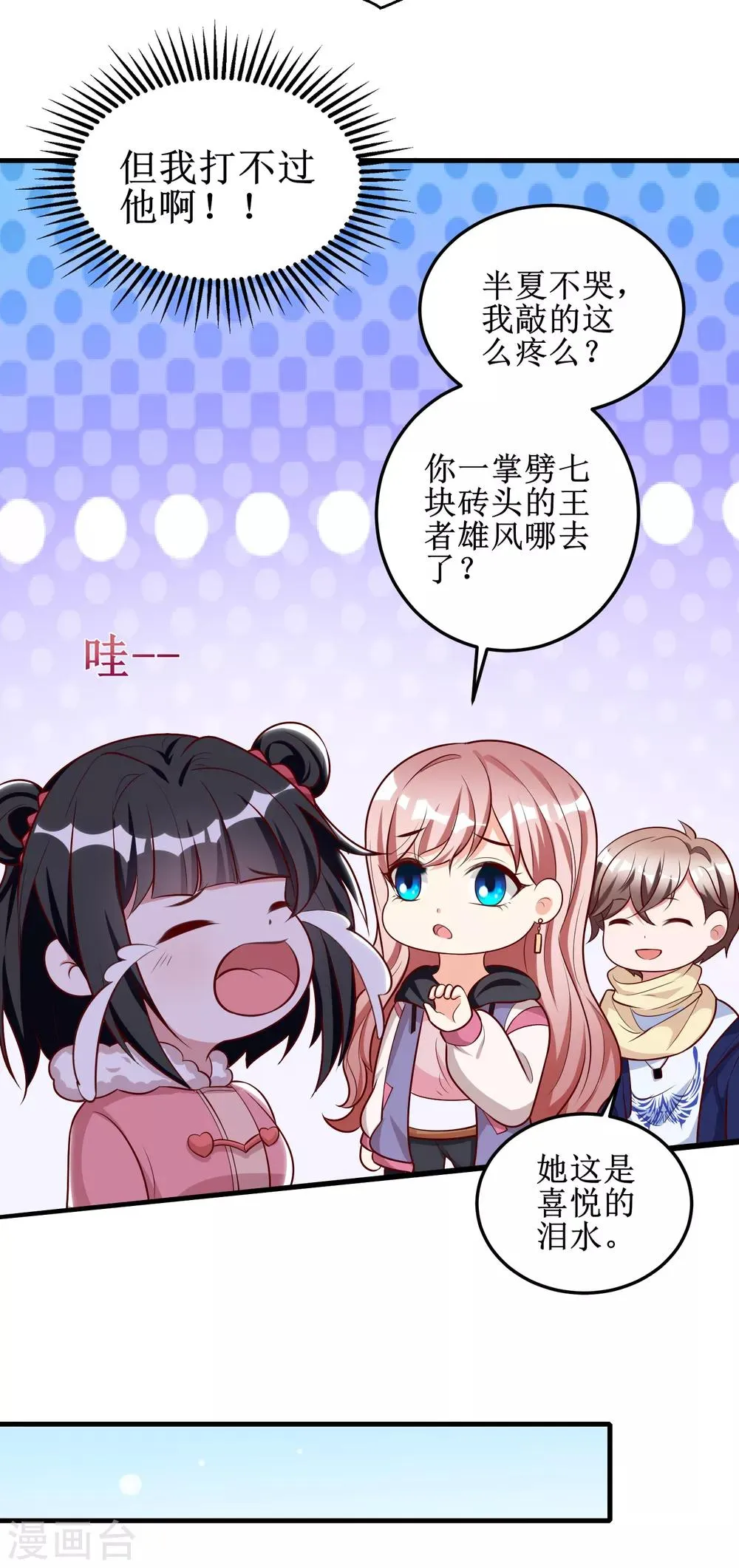 第76话 第10页