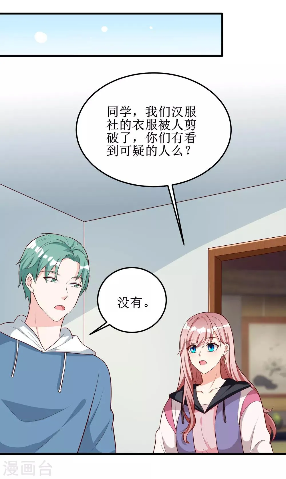 第76话 第11页