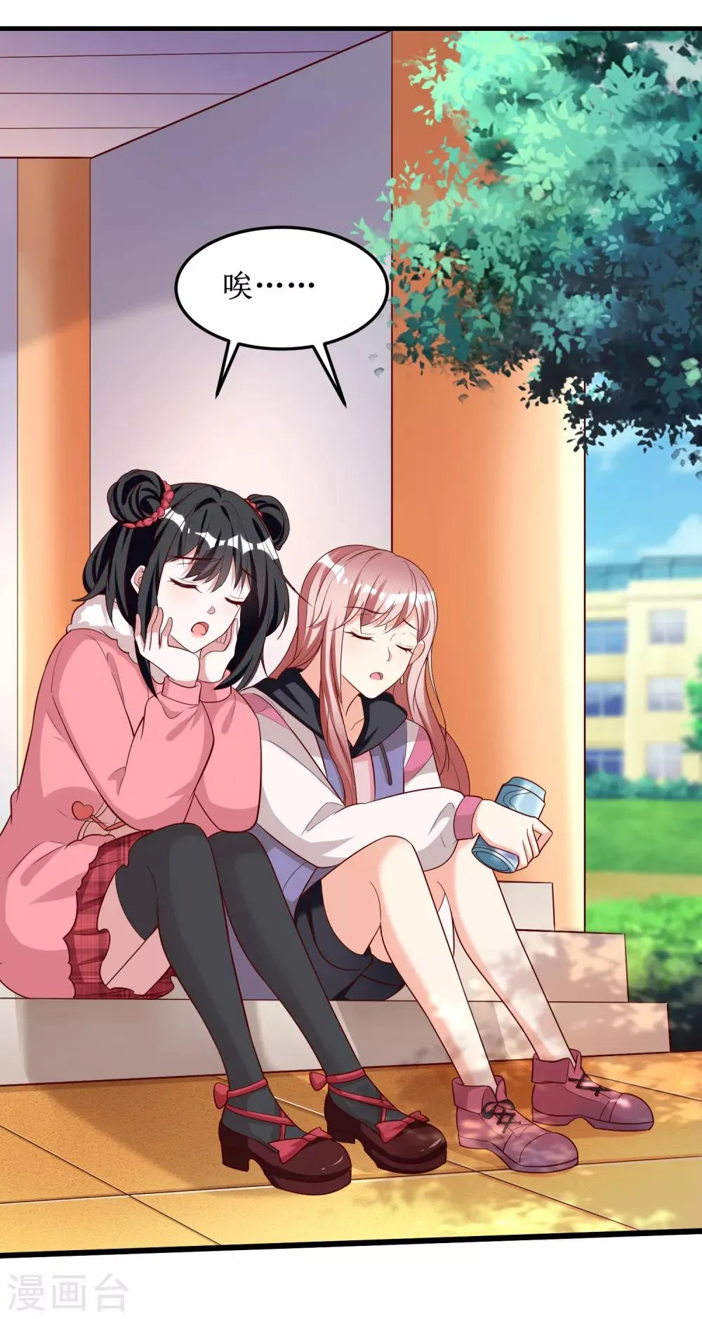 第76话 第13页