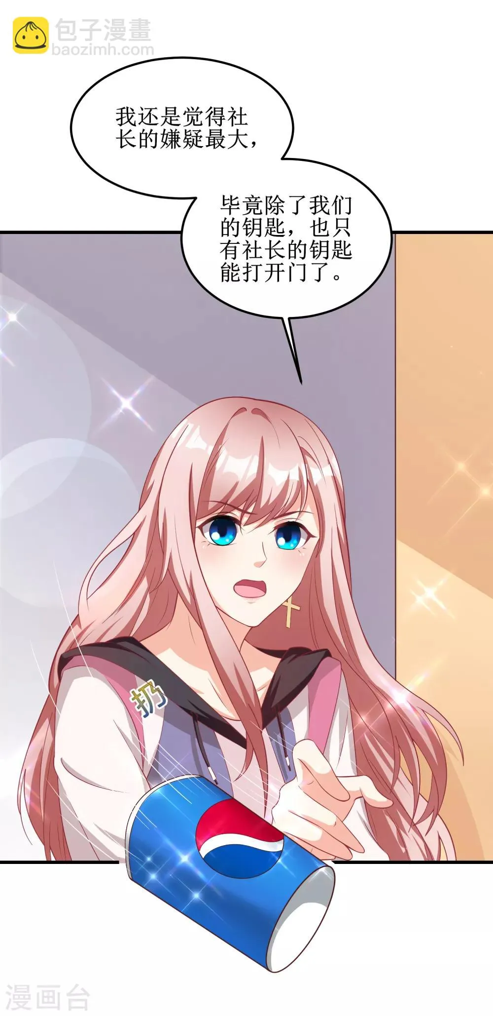 第76话 第15页