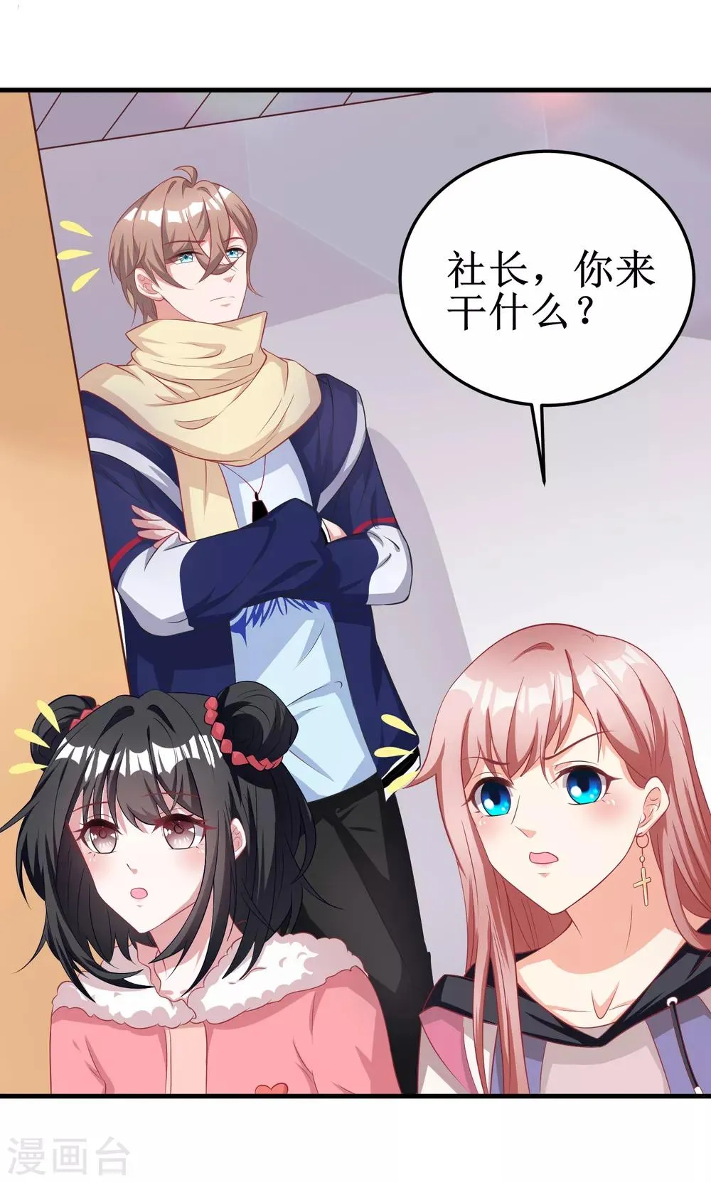 第76话 第18页