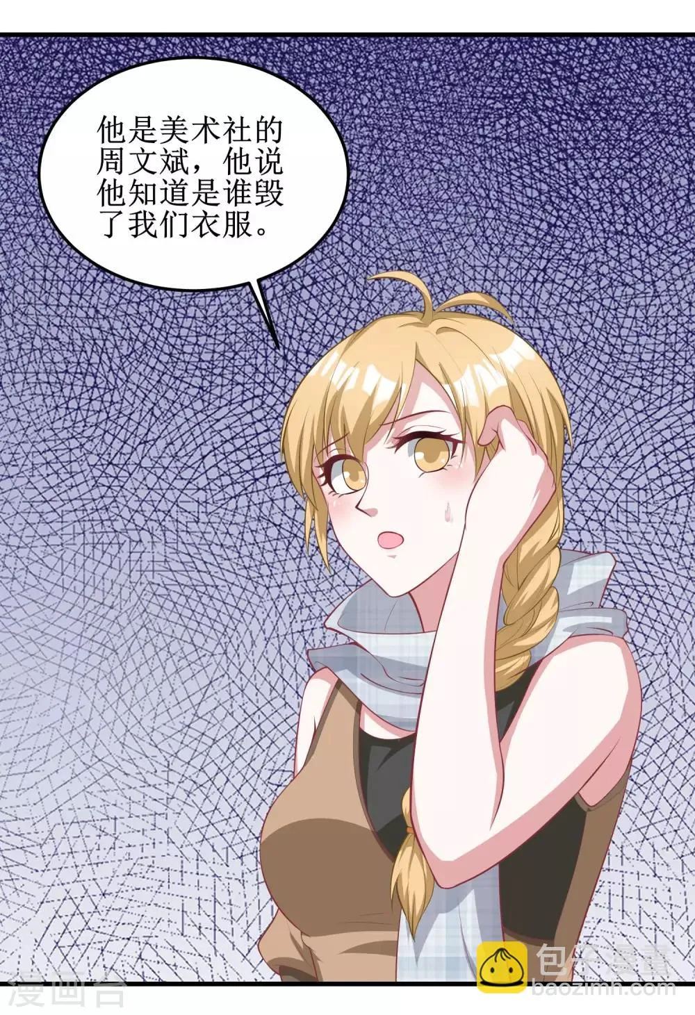 第76话 第19页