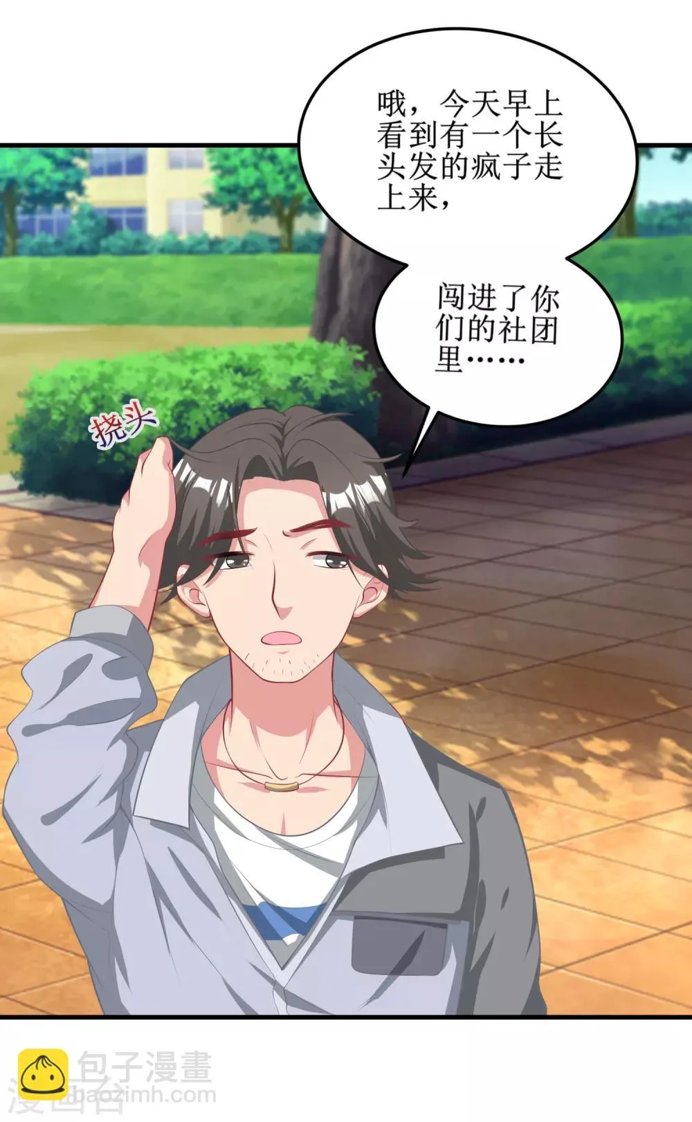 第76话 第20页