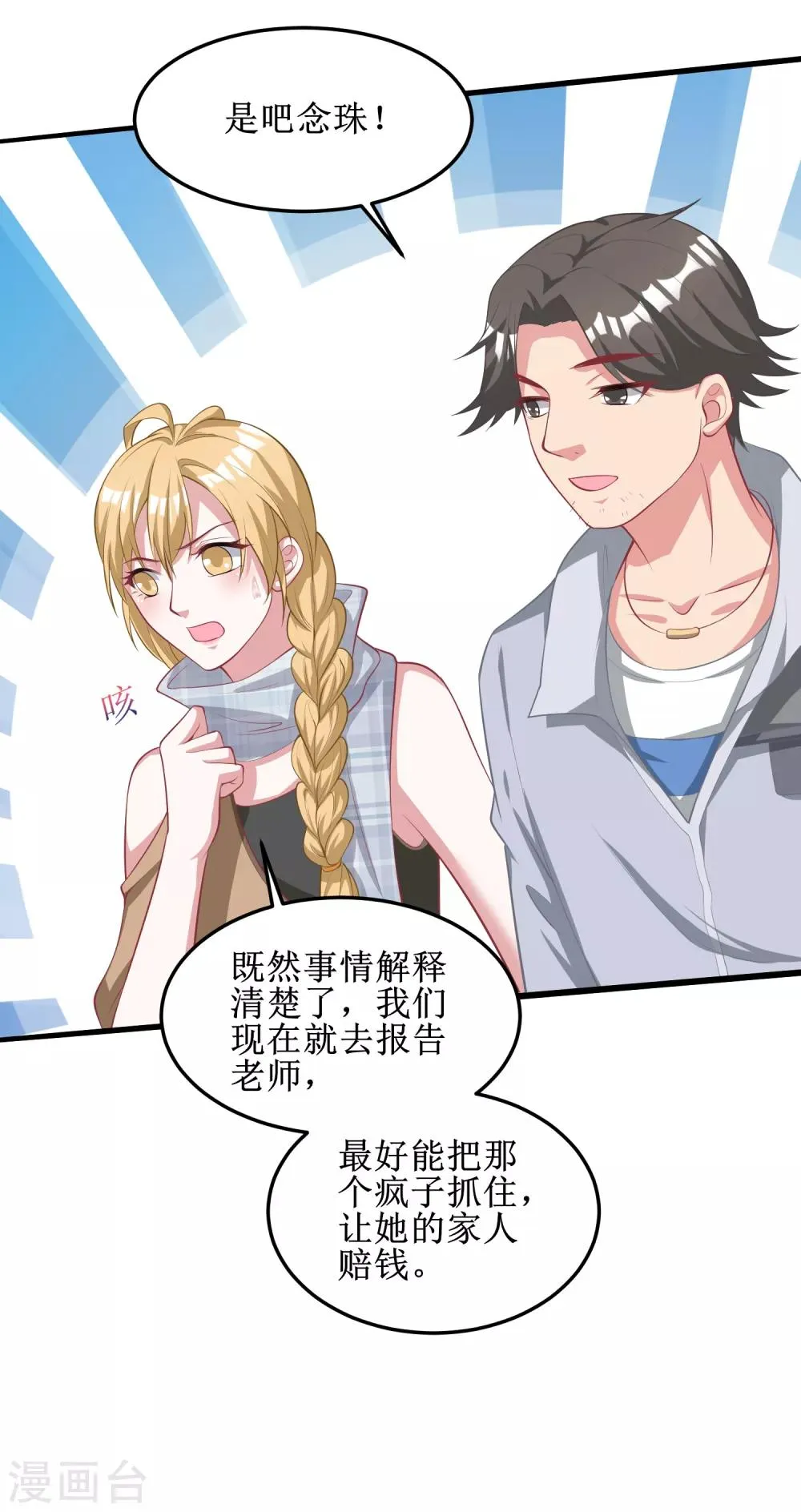 第76话 第23页