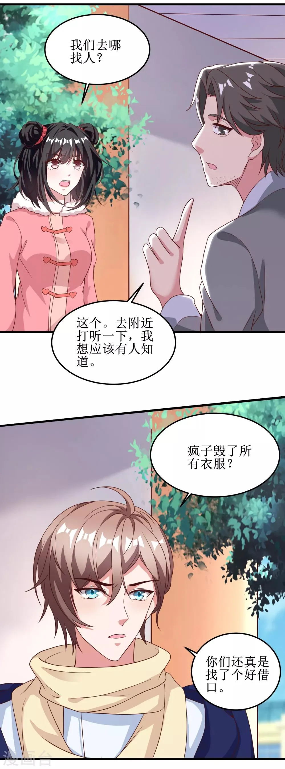 第76话 第24页