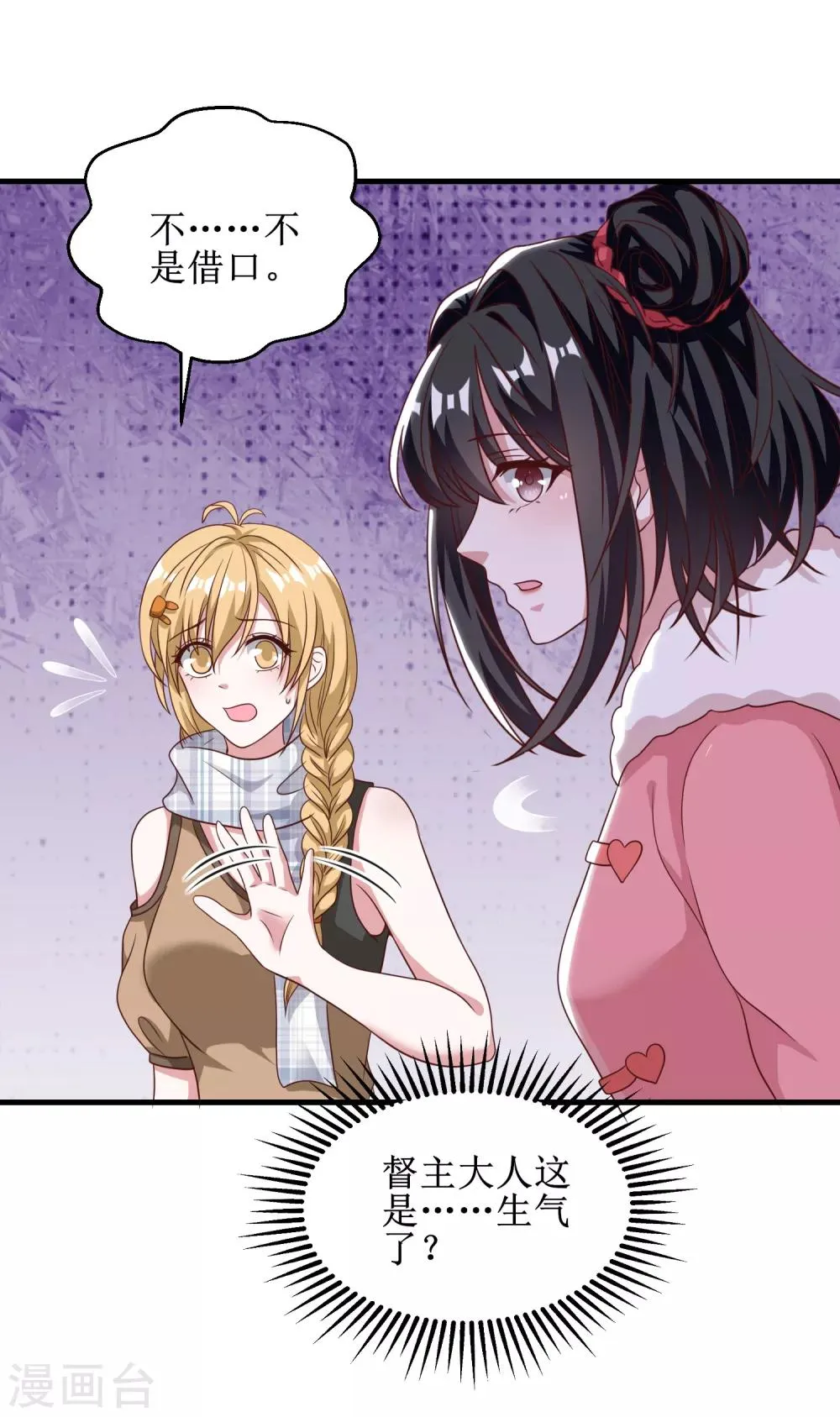 第76话 第25页