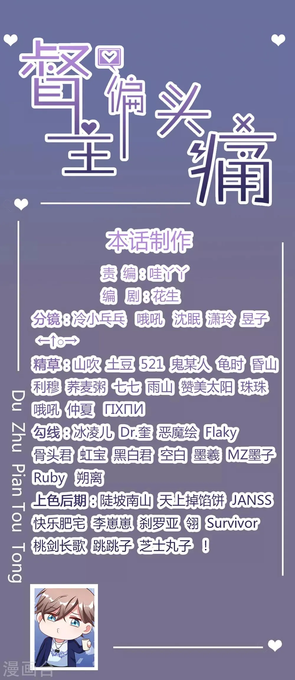 第76话 第27页