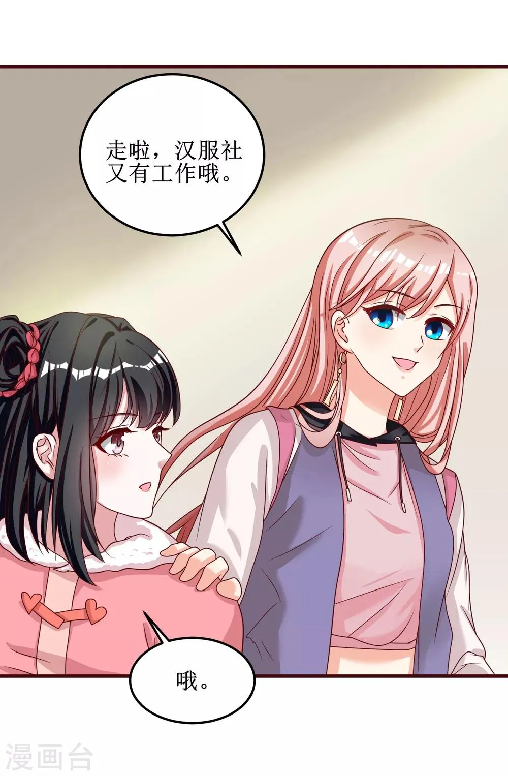 第75话 第4页