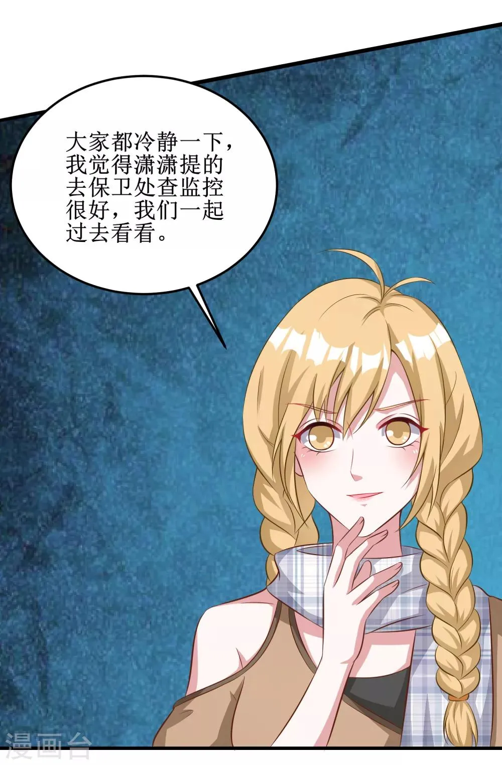 第75话 第14页