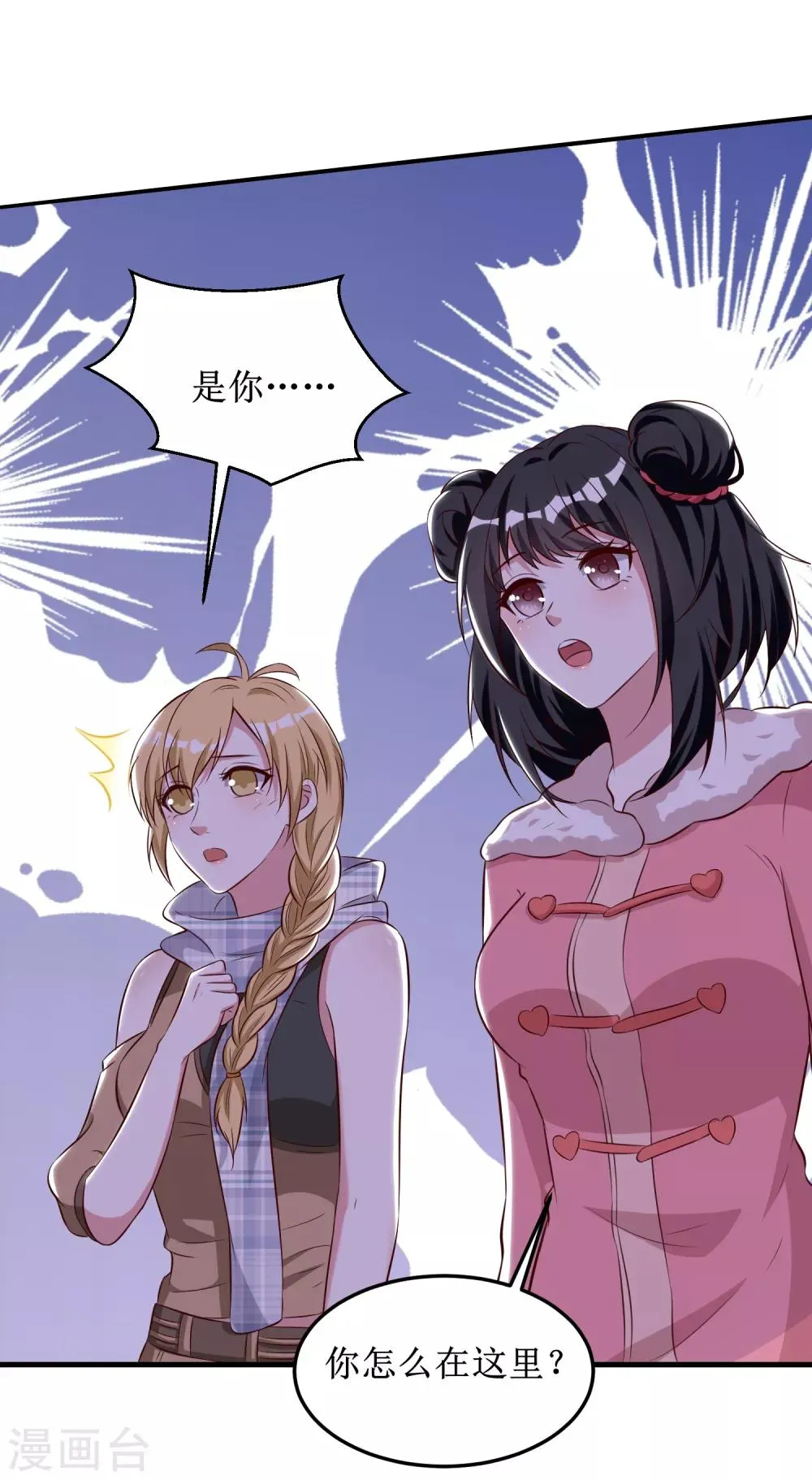 第75话 第18页