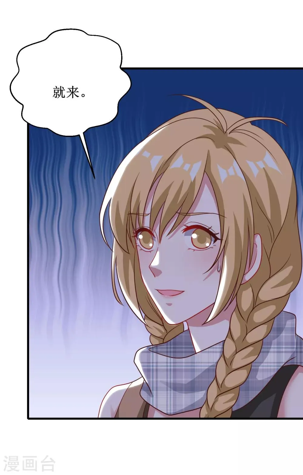 第75话 第28页