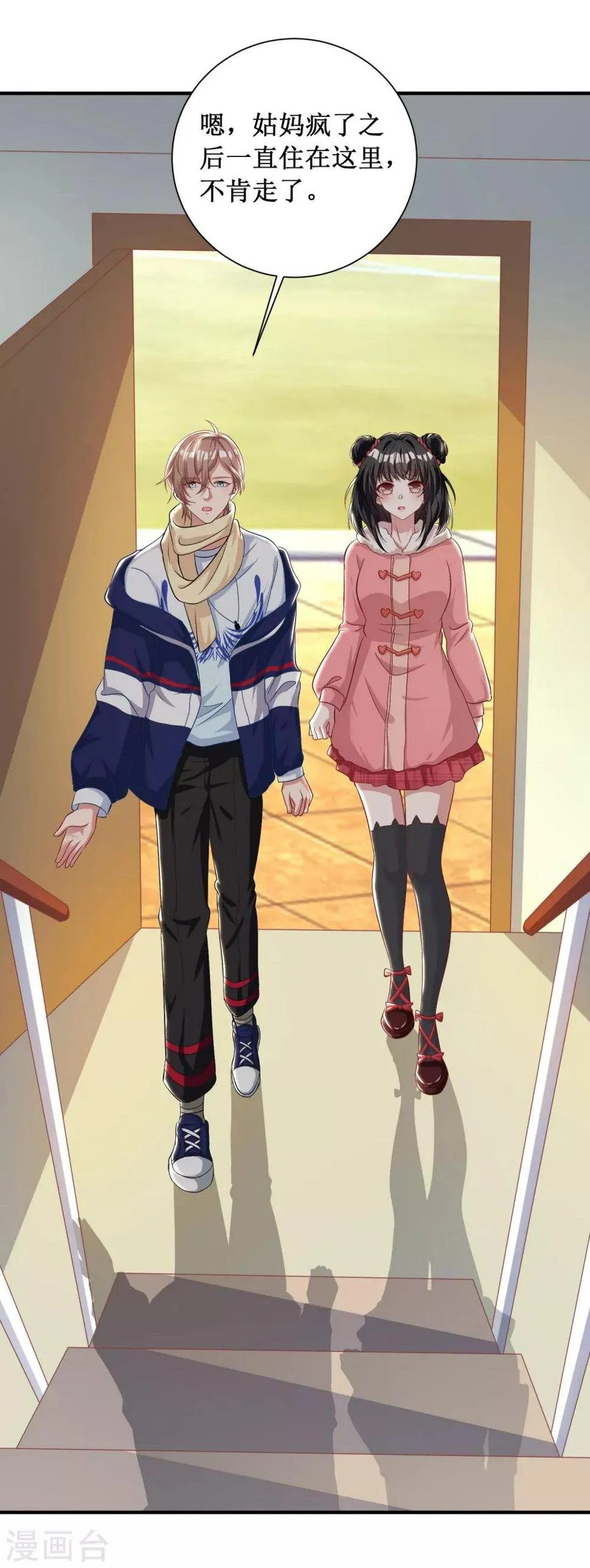 第77话 第7页
